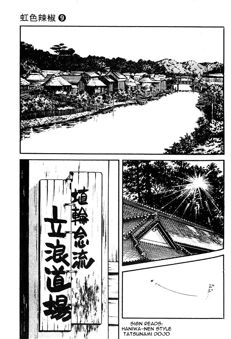 Niji Iro Togarashi Chapter 80 17